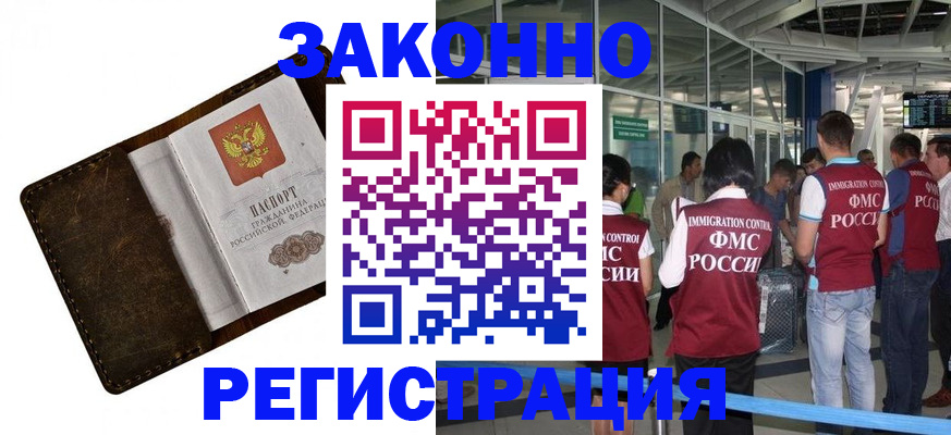 временная регистрация гарантия в Пущино