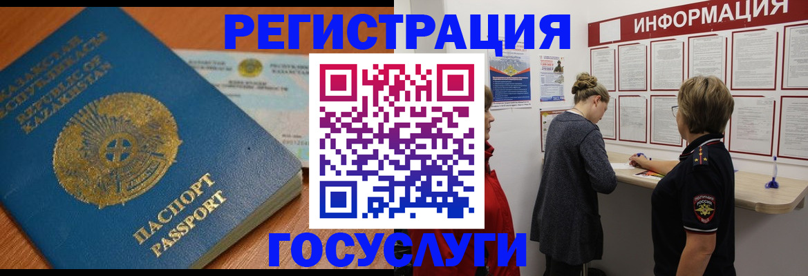 прописка паспорт в Пущино